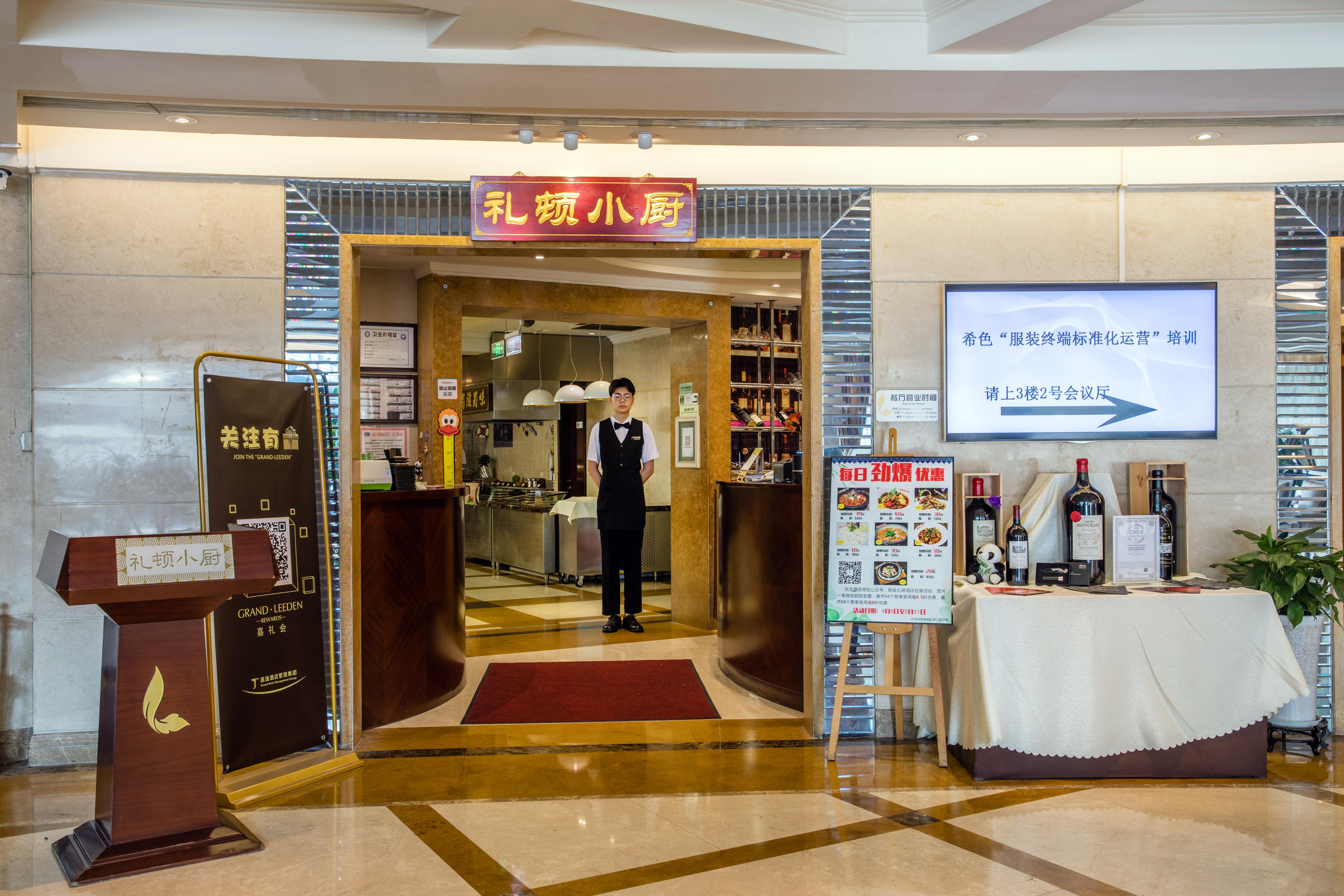 Leeden Hotel Chengdu Extérieur photo